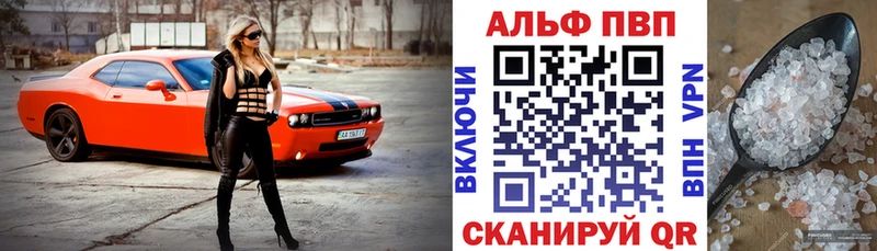 как найти   Правдинск  А ПВП Crystall 