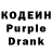 Codein Purple Drank Asunet subliminals