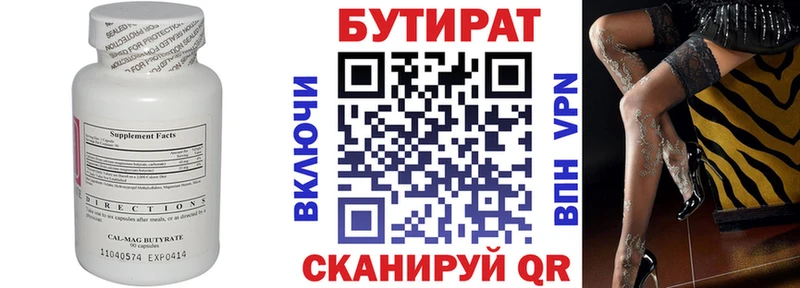 Бутират оксана  Правдинск 