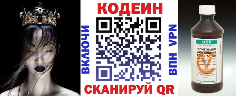 Кодеин Purple Drank  цена наркотик  Правдинск 