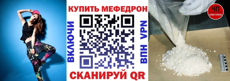 МЯУ-МЯУ mephedrone  Правдинск 