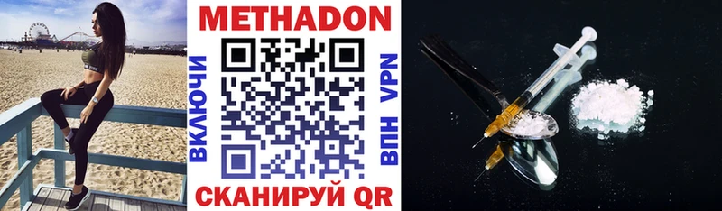 Метадон белоснежный  Правдинск 